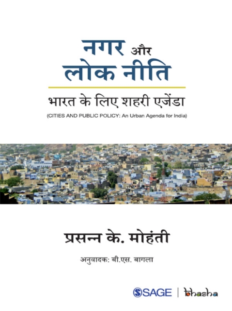 Nagar aur Lokniti