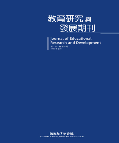 探討影響世界技能競賽績效因素及對臺灣技職教育政策之啟示