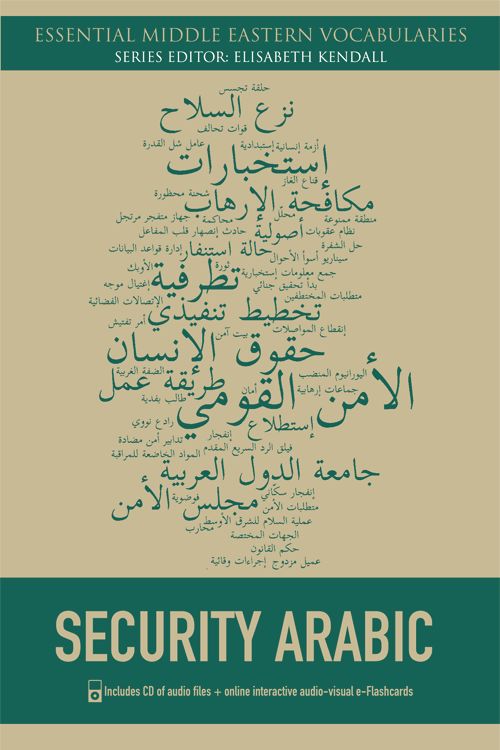 Security Arabic