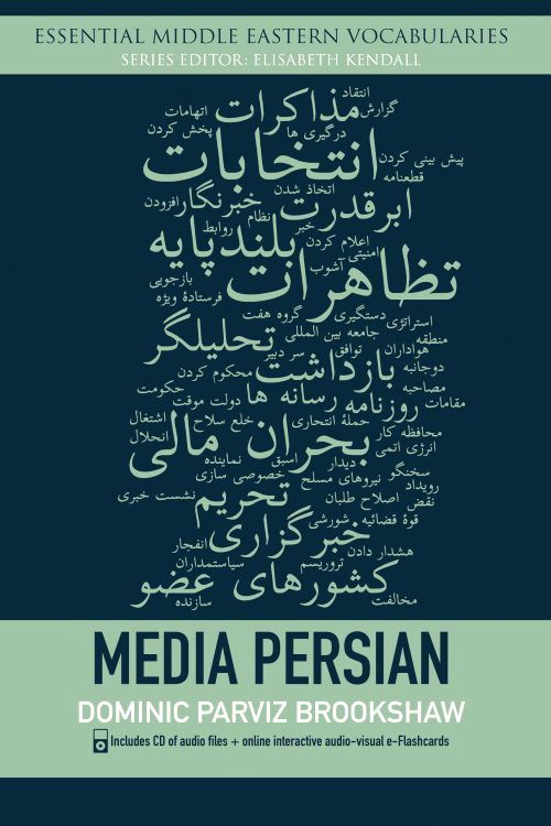 Media persian